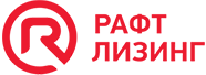 Рафт лизинг