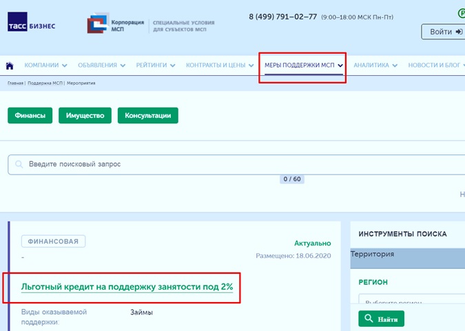 ТАСС Бизнес: Сервис проверки контрагентов и поиск закупок (tassbiz.ru).