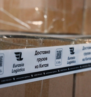 Eurasia Logistics подтвердила исключительное качество услуг сертификатом «Сделано в России»