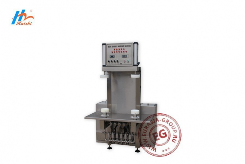 Станок для мойки пивных кег